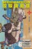 GHOST IN THE SHELL THE HUMAN ALGORITHM VOL 06 TP [9798888773260]